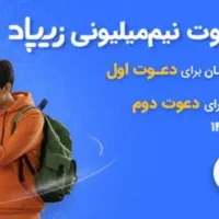 زیپاد برای کودکان بزن ۵۰۰هدیه بگیر  مهلت محدود