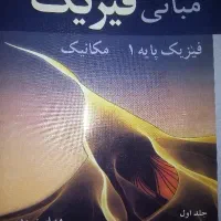 کتاب درسی دهم و یازدهم|کتاب و مجله آموزشی|شیراز, دارالرحمه|دیوار