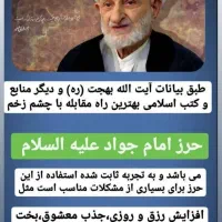 انواع مدل حرز امام جواد علیه السلام|تابلو، نقاشی، عکس|ایلام, |دیوار