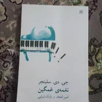 ۴ کتاب