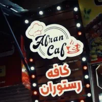 تابلو چلنیوم  ورودی کافه و رستوران