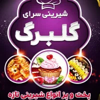 فروشنده و کارگر ساده