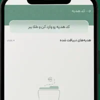 میخوای بشینی تو خونه طلا رایگان بگیری