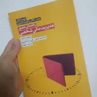 کتاب های باقیمانده از کتابفروشی(تعداد محدود)|حراج|رشت, دیانتی|دیوار