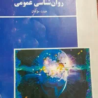 فروشی|کتاب و مجله آموزشی|زهک, |دیوار