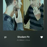 نگهبان هستم