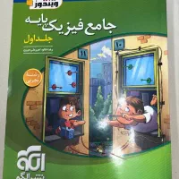 کتاب کمک درسی پایه دوازدهم تجربی