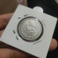 سکه ۵ ریالی نقره پهلوی