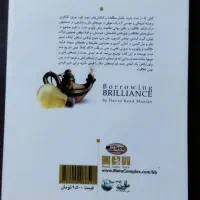 مغز برنده.خلاقیت قرضی.جملات کلیدی زبان|کتاب و مجله آموزشی|اصفهان, خلیل آباد|دیوار
