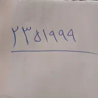 خط تلفن ثابت