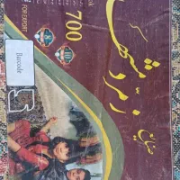 فرش دوازده متری|فرش|ورامین, ورامین|دیوار