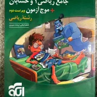 کتاب درسی (درسنامه، تست، سوالات تشریحی)