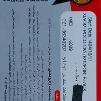 پوکو C85 حافظه 128 رم 6 مشکی گلوبال (آکبند و پلمب)|موبایل|تهران, امامت|دیوار