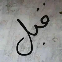 کفسابی انواع سرامیک و موزایک