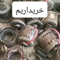 داغی سوخته موتور سوخته کولر دینام(مسی)