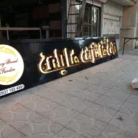 تابلوسازی .کامپوزیت نقدواقساط|فروشگاه و مغازه|کرمانشاه, |دیوار