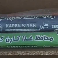 یکبارمصرفی کارن کیان|ظروف نگهدارنده، پلاستیکی، یکبارمصرف|تبریز, |دیوار