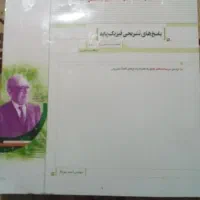 کمک درسی کاج