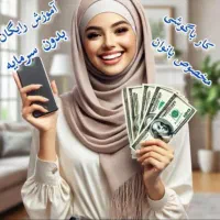 کار در منزل برای بانوان