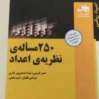 کتابهای المپیاد ریاضی با قیمت استثنایی|کتاب و مجله آموزشی|تهران, یوسف‌آباد|دیوار