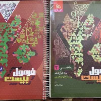 فرمول بیست ریاضی و فیزیک دوازدهم تجربی