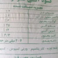 فروش کود الی جغتا|خدمات باغبانی و درختکاری|دهگلان, |دیوار