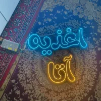 تابلو نئون