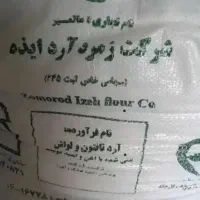 فروش آردتازه یک میلیون ودویست
