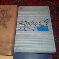 سالنامه امروز.پارسال .کتاب تاریخ دشت مغان|کتاب و مجله ادبی|قم, نیروگاه|دیوار