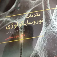 کتاب روانشناسی دانشگاهی