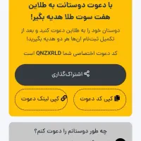 طلاین