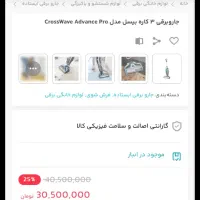 جارو برقی بیسل آمریکا