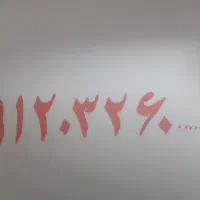 سیم کارت دایمی