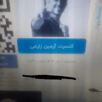 ۳ عدد بلیت کنسرت آرمین زارعی ردیف۷ (آرمین 2afm)