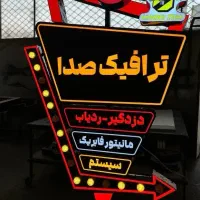 تابلو تبلیغاتی/ چلنیوم / نئون/ روان / بنر|خدمات پیشه و مهارت|ساوه, |دیوار