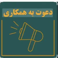 قراهنمایی  کار در منزل