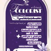 تخفیف رنگ و دکلره ویژه یلدا|خدمات آرایشگری و زیبایی|محمدیه-قزوین, |دیوار