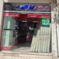 نصب و تعمیر فوری پکیج و آبگرمکن تهران