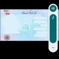 مدارک گم‌شده