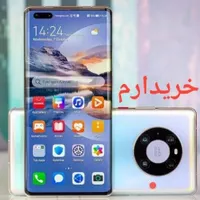 هواوی Mate 40 Pro با حافظهٔ ۲۵۶ گیگابایت