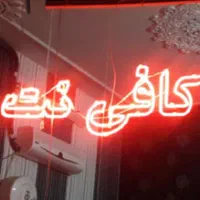 تعدادی لوازم زیرقی‌مت بفروش میرسد