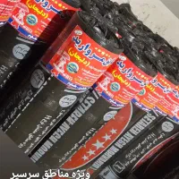 ایزوگام ، قیر ،گونی