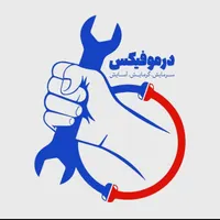 تعمیرات و نصب اسپیلت و سیستم های سرمایش و گرمایش