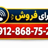 خط کد رند بدون زنگ خور