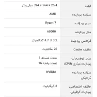 asus TUF Gaming 3070|رایانه همراه|تهران, فردوس|دیوار