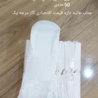 نوار بهداشتی مسافرتی