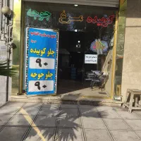 به یک آشپز نیمه ماهر رستوران نیازمندیم