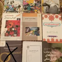 دانشگاه و کتاب