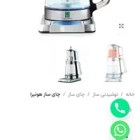 چای ساز و دمنوش ساز و قهوه دمی|سماور، چای‌ساز، قهوه‌ساز|تهران, مسعودیه|دیوار