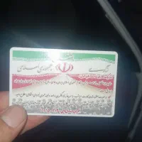 مدارک گم شده